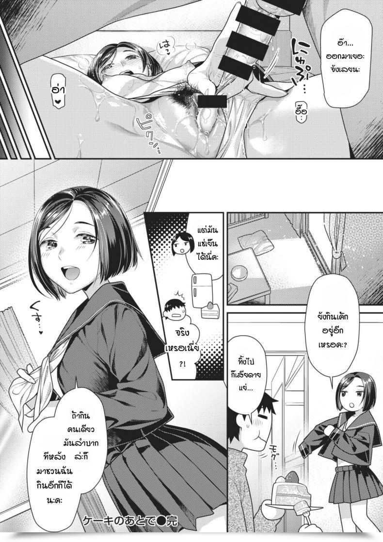 Doujin Nekomata Naomi Cake No Ato De โดจินแปลไทย 39