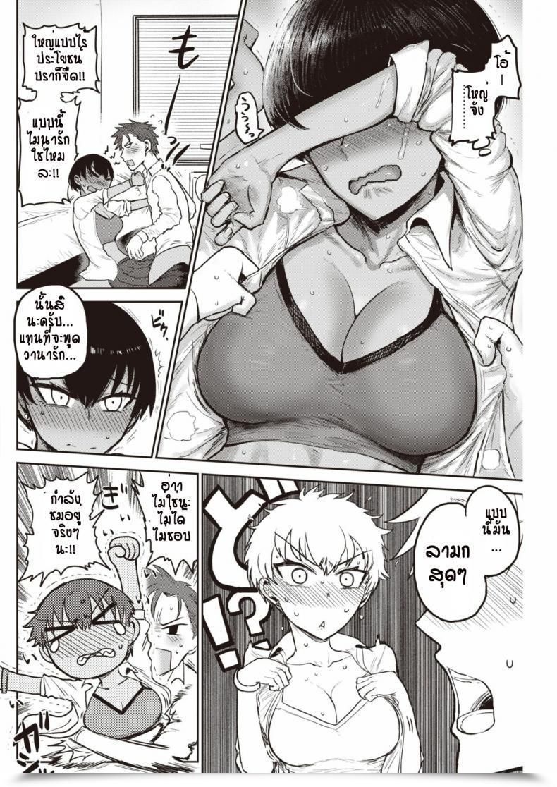 Doujin Ichigain Senpai, Kawae!!! โดจินแปลไทย 15