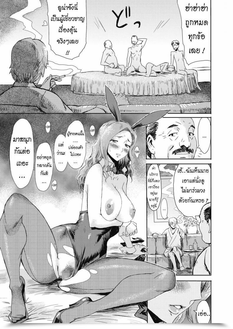 Doujin Kuroiwa Menou Hitozuma Membership Bijo To Yajyuutachi โดจินแปลไทย 13