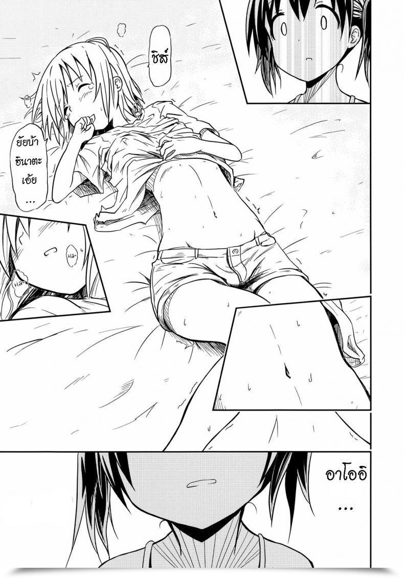 Doujin Mushoku No Habatsu Shibasaki Koh Pricey My Pal ไทย โดจินแปลไทย 27