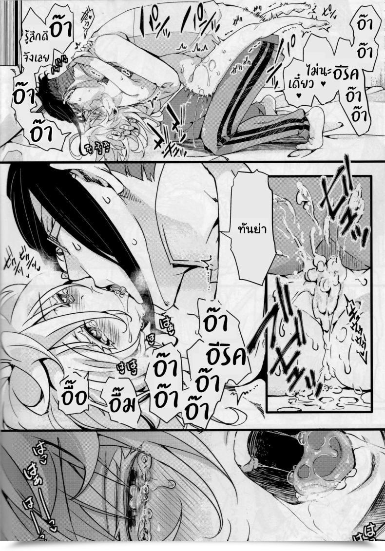 Doujin Goshujinsama No Omochabako Hal Tiegenhoff Kikango Ni Omake Bon Youjo Senki โดจินแปลไทย 25