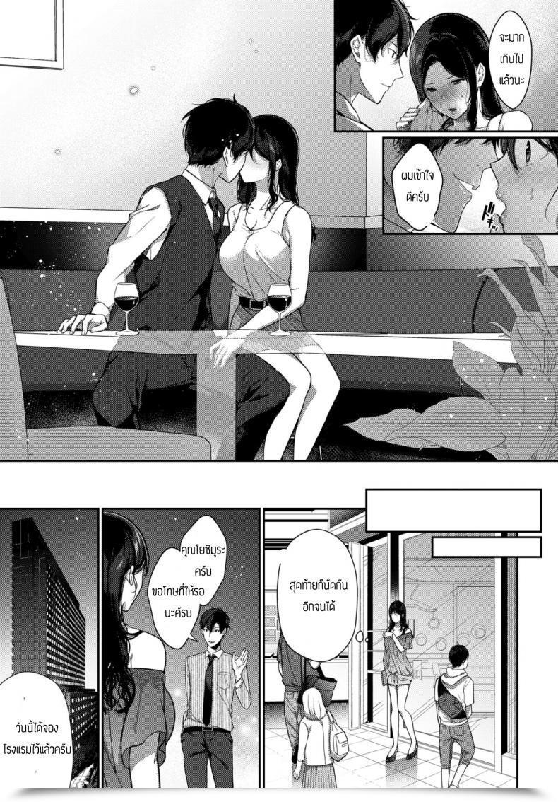 Doujin Sakurai Maki Saikai Melancholy - Melancholy Reunion โดจินแปลไทย 9