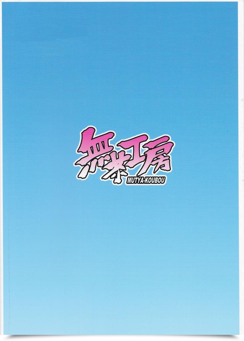 Doujin Mucha Koubou Muchabou Marie-Sama No Himegoto Ladies Und Panzer โดจินแปลไทย 35