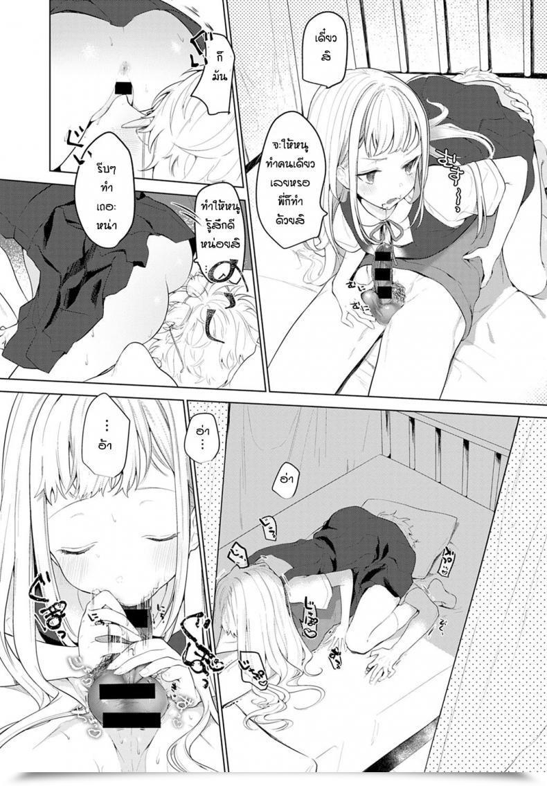 Doujin Haji Itazurakko No Amaekata โดจินแปลไทย 13