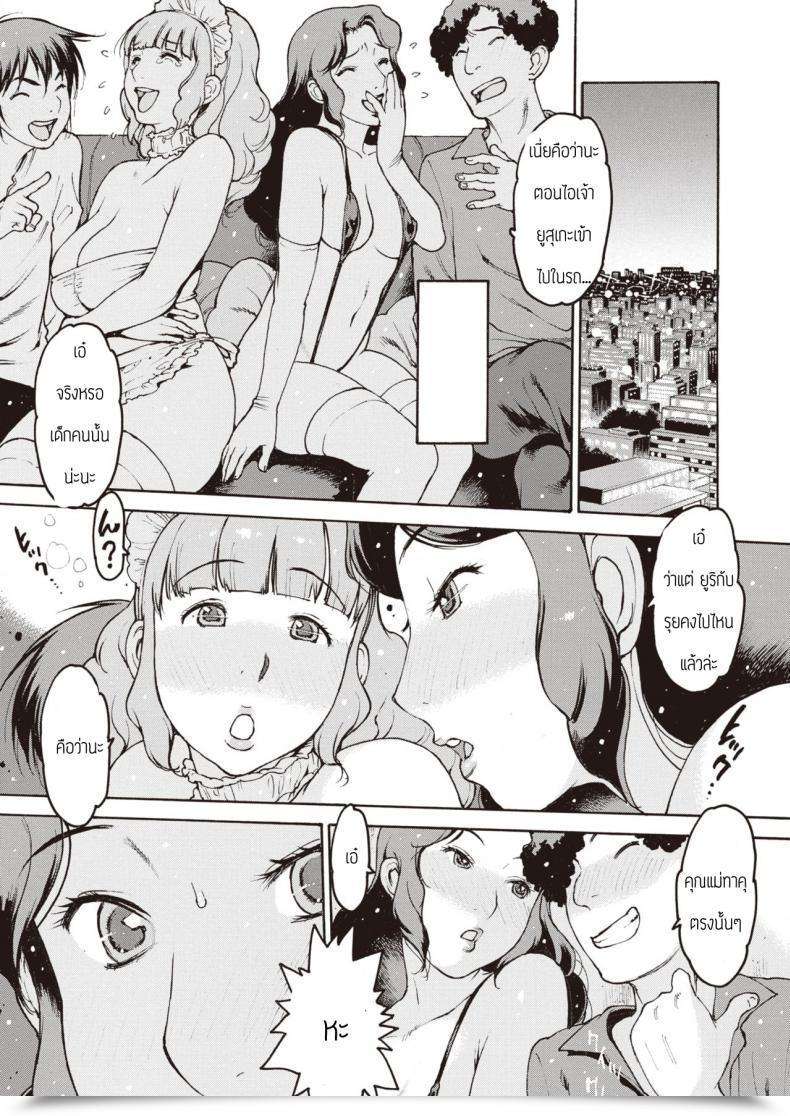 Doujin Nishiiori Mamashika โดจินแปลไทย 15