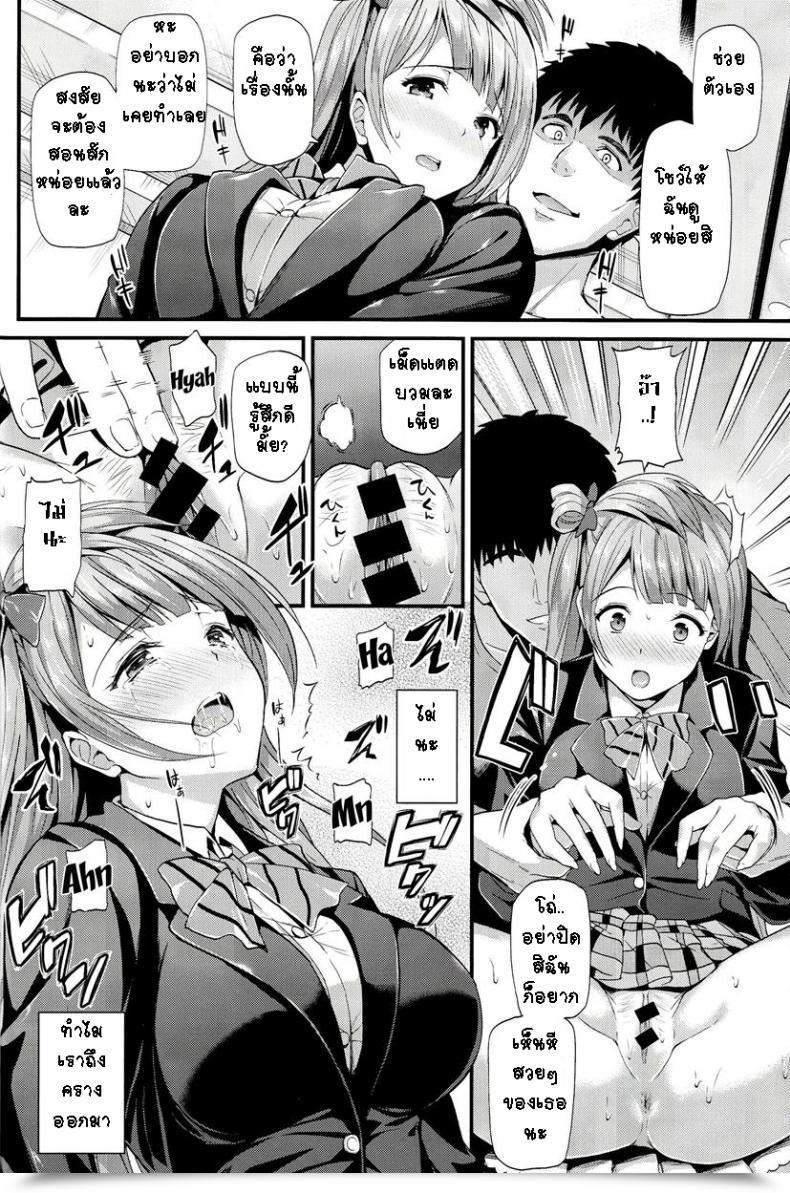 Doujin C85 Dai 6 Kichi Kichirock Kotori No Kusuri - Kotori'S Medication Love Dwell! โดจินแปลไทย 23