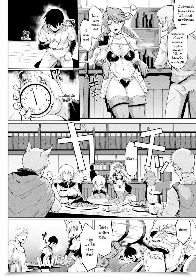 Doujin Fan No Hitori Time Cease Fantasia Zenpen Comedian Unreal 2020-08 Vol. 86 โดจินแปลไทย 11