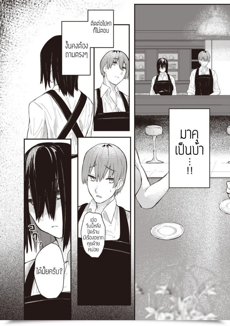 Doujin Oosaki Honto No Watashi แปล โดจินแปลไทย 23