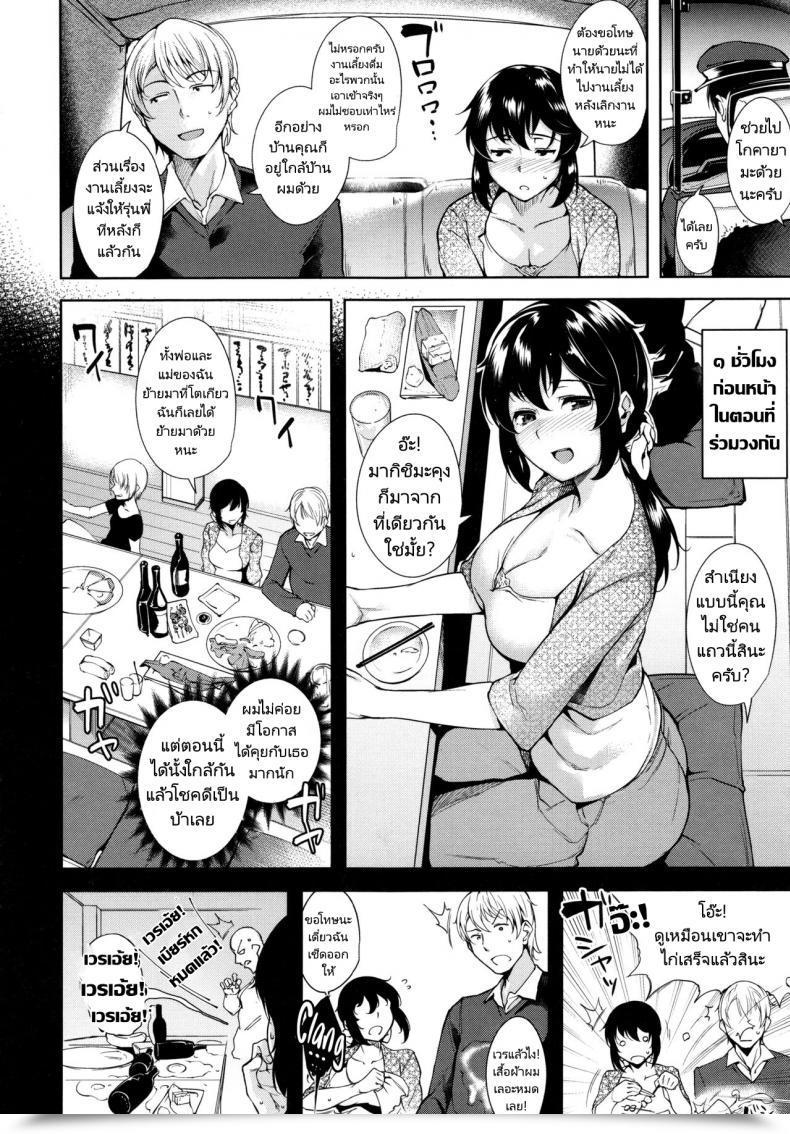 Doujin Tomohiro Kai Trick Or Cheat Torokuchism โดจินแปลไทย 3