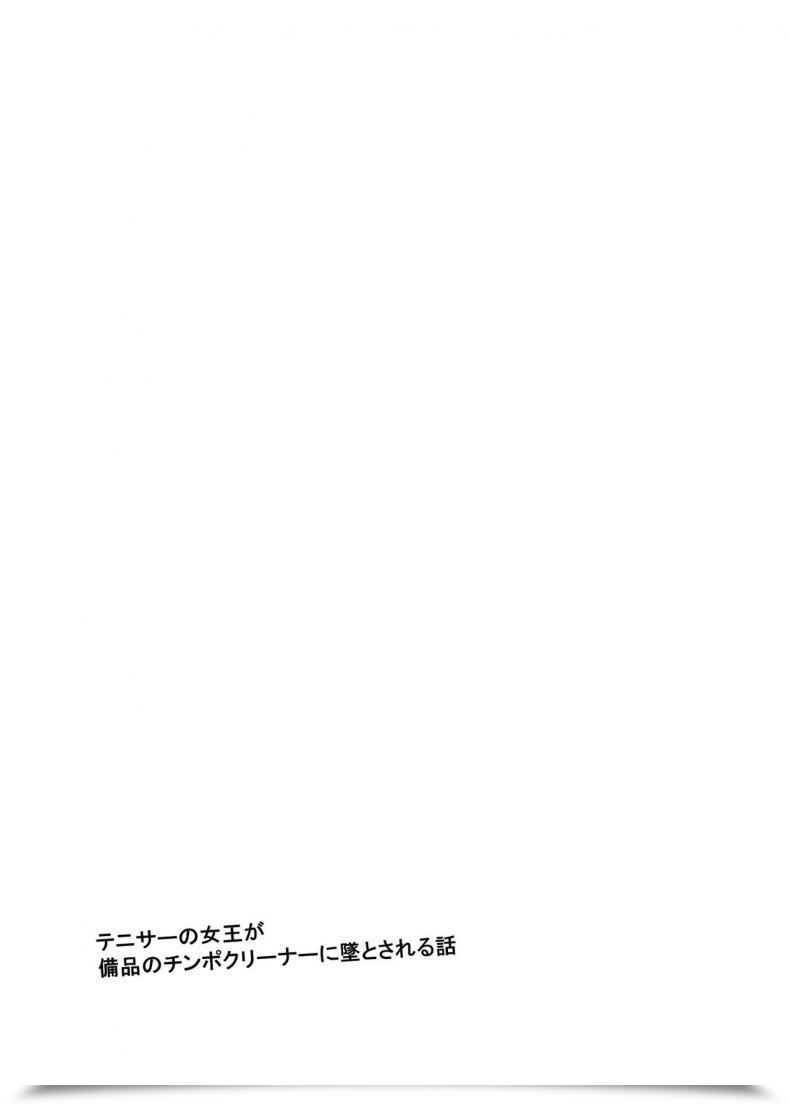 Doujin Ijimaya Ijima Yuu Tennicir No Joou Ga Bihin No Chinpo Cleaner Ni Otosareru Hanashi โดจินแปลไทย 3