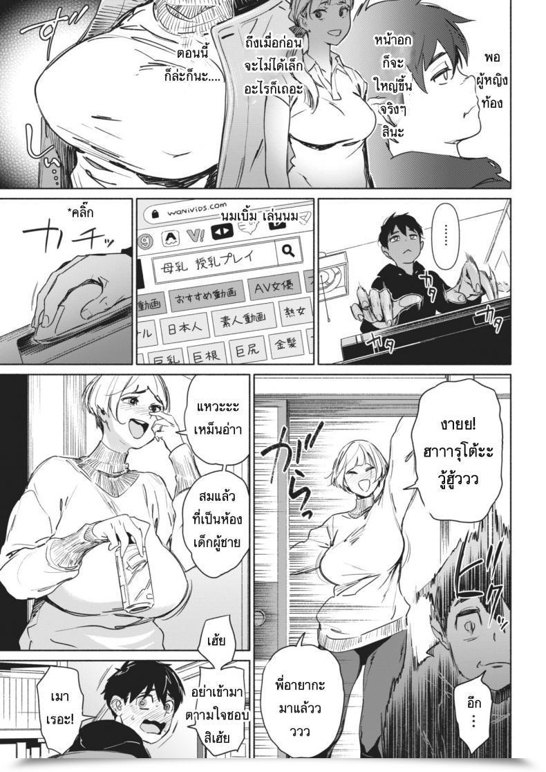 Doujin Bobobo Chichi Hajime โดจินแปลไทย 5
