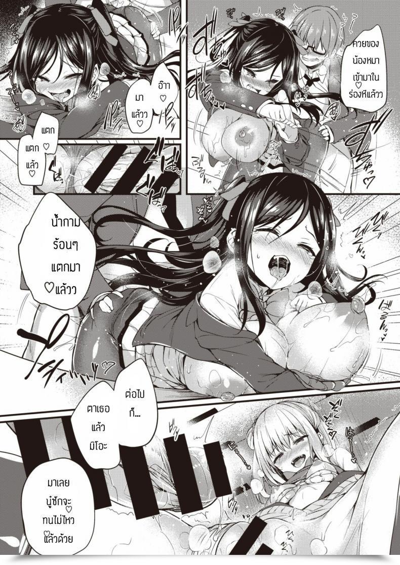 Doujin Tirotata Sotsugyou Gokko โดจินแปลไทย 35