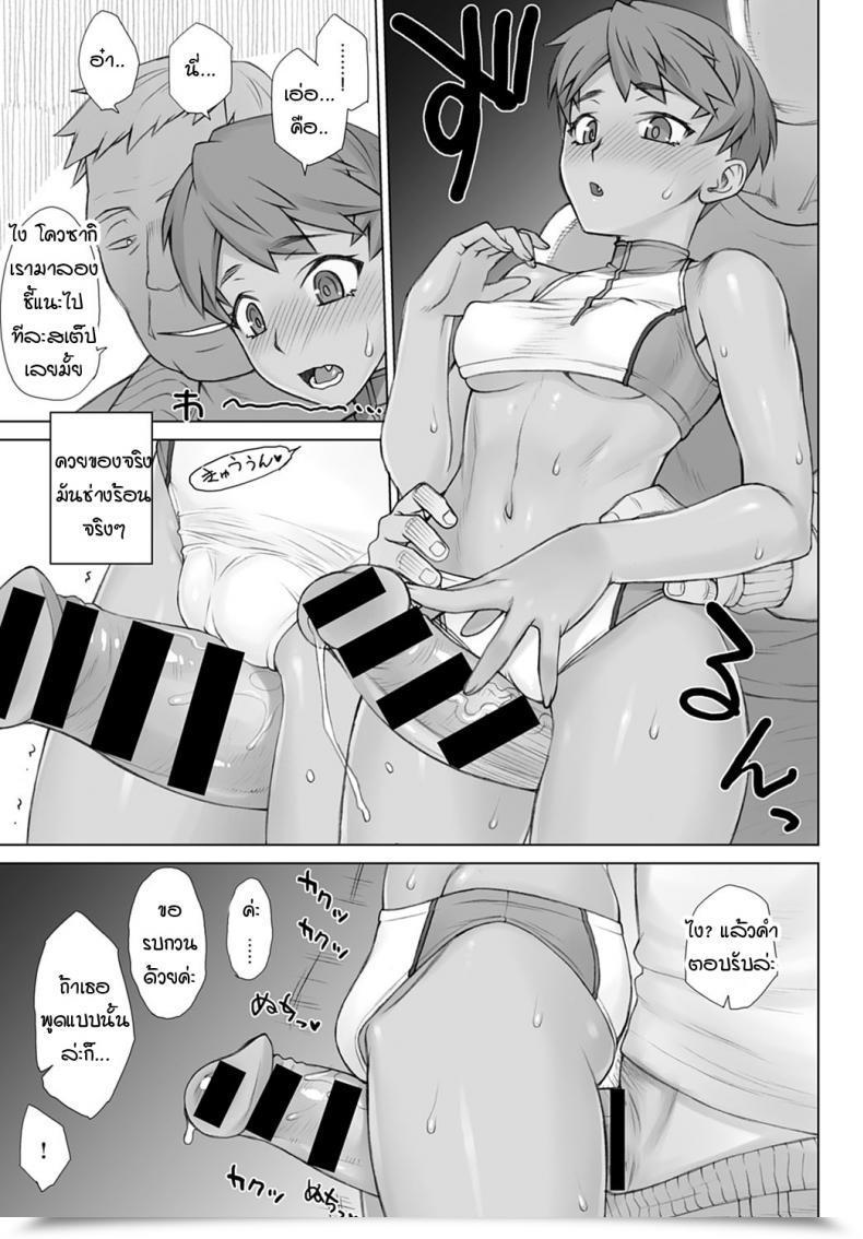 Doujin Bang-You Shidoukan Video โดจินแปลไทย 25