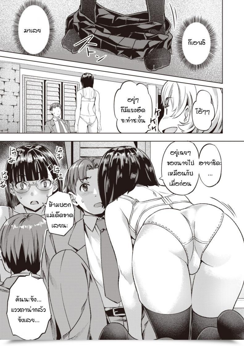 Doujin Nagayori Kanna To Karin โดจินแปลไทย 29