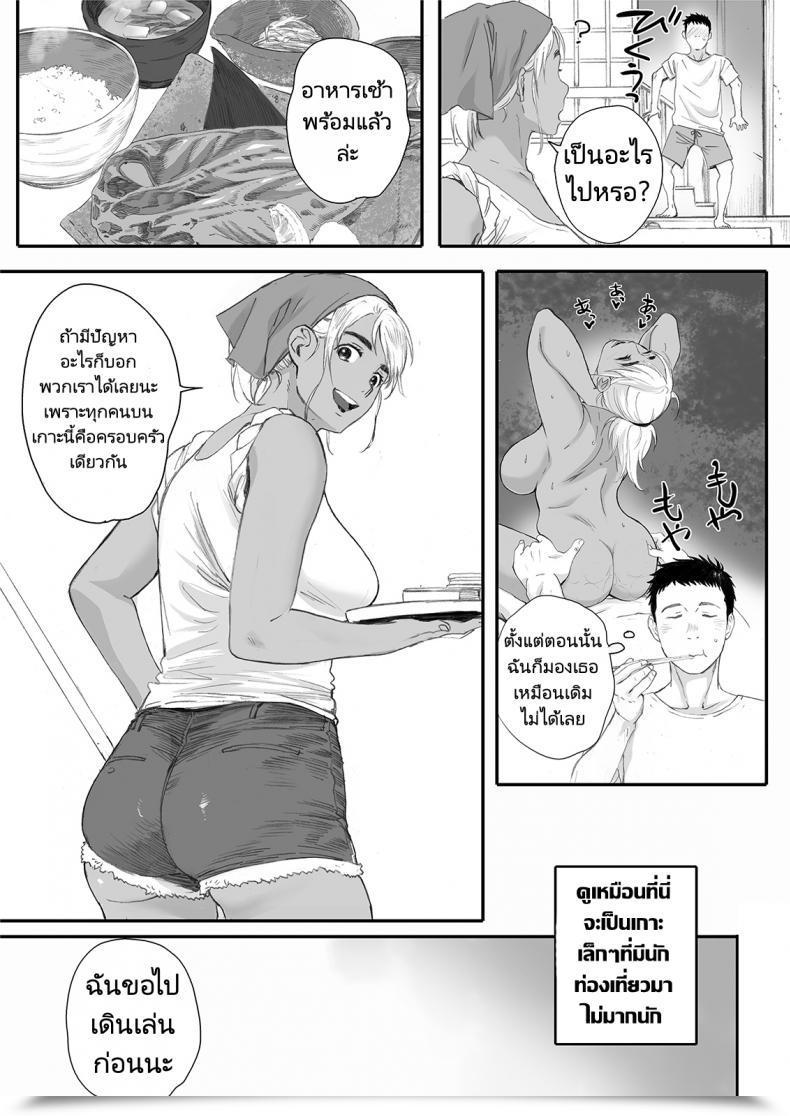 Doujin Kansai Orange Arai Kei Ritounohohoemi The Island Smile โดจินแปลไทย 47