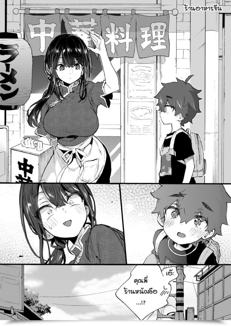 Doujin Koniro Drops Morishima Kon Boku To Shoten No Onee-San โดจินแปลไทย 51