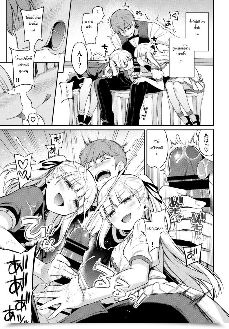 Doujin Sasachinn Aimai Pet โดจินแปลไทย 17
