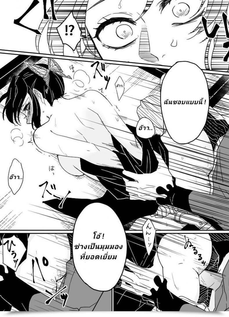 Doujin Popcorn Dou Shino R18 Kimetsu No Yaiba โดจินแปลไทย 27