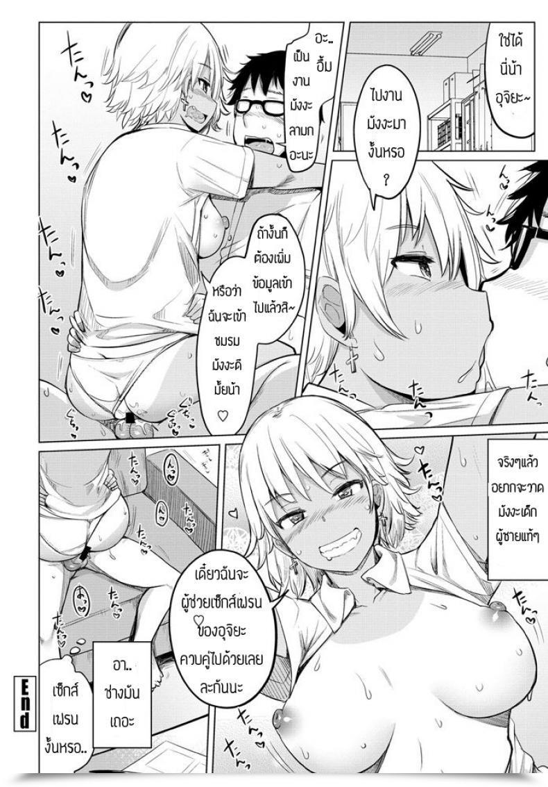 Doujin Ippongui Sabori Gal No Shimizu-San To Heya De Intercourse Shita โดจินแปลไทย 39
