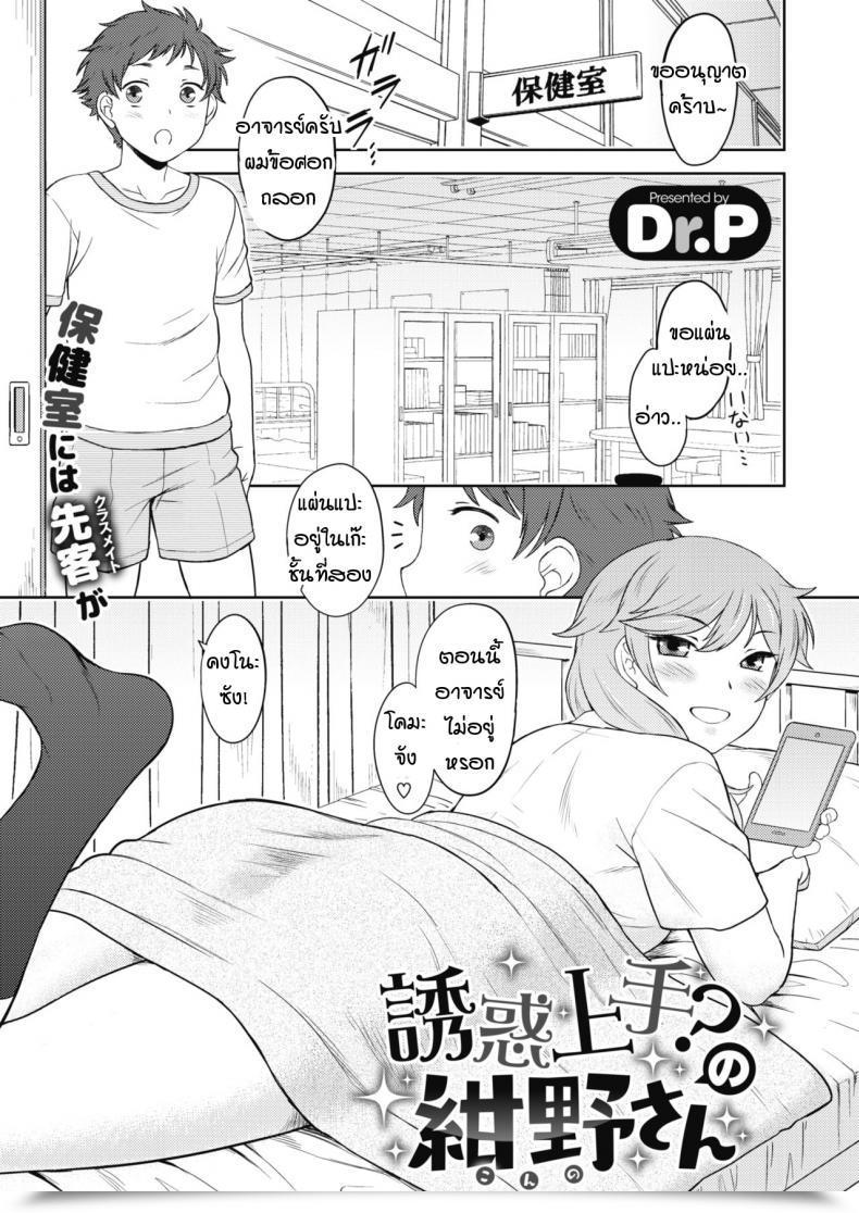 Doujin Dr P Yuuaku Jouzu No Konno-San โดจินแปลไทย 49