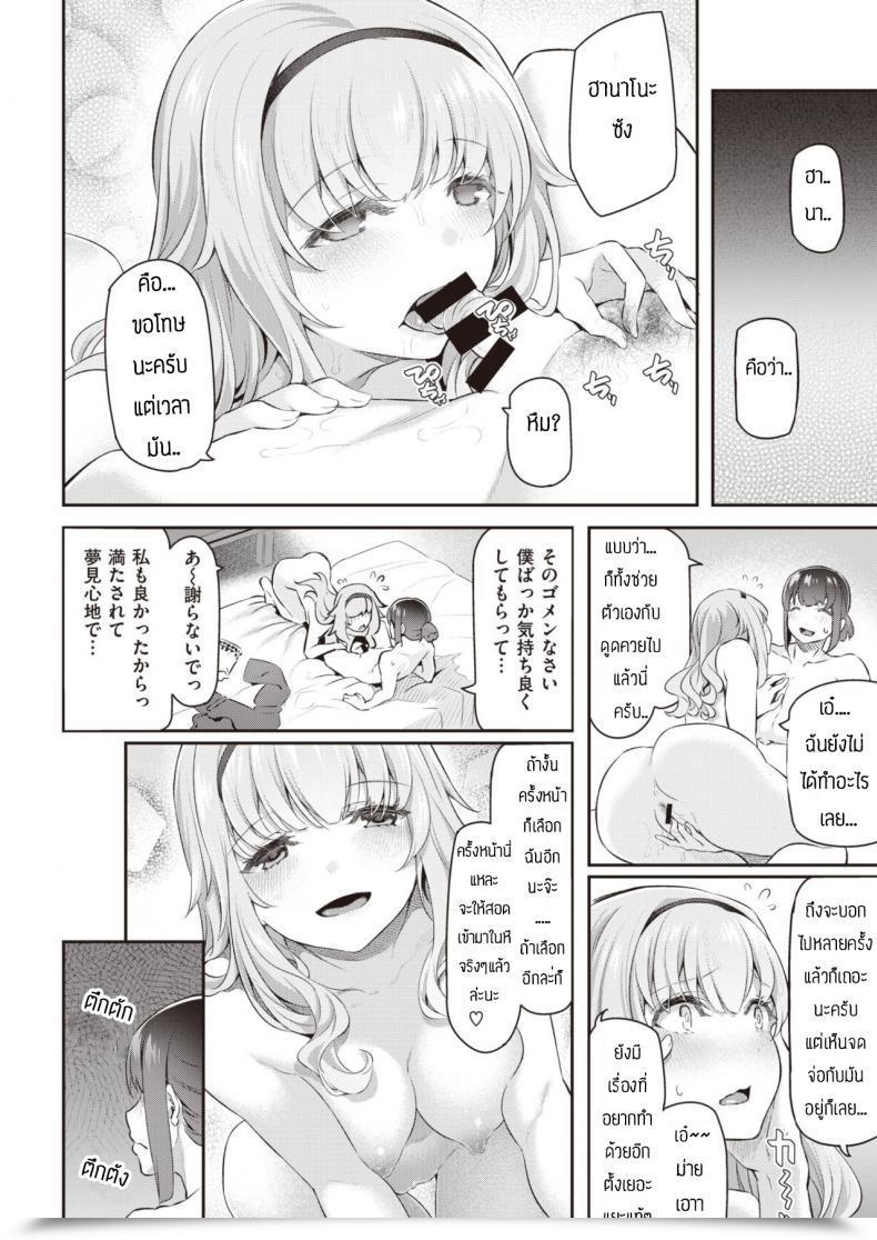 Doujin Matsukawa Gyaku Derikuru Hajimemashita โดจินแปลไทย 19