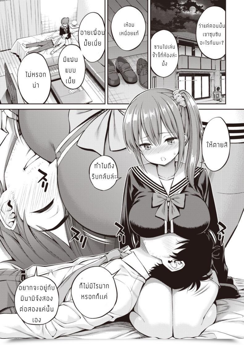 Doujin Yahiro Pochi Osewa-Chan โดจินแปลไทย 9