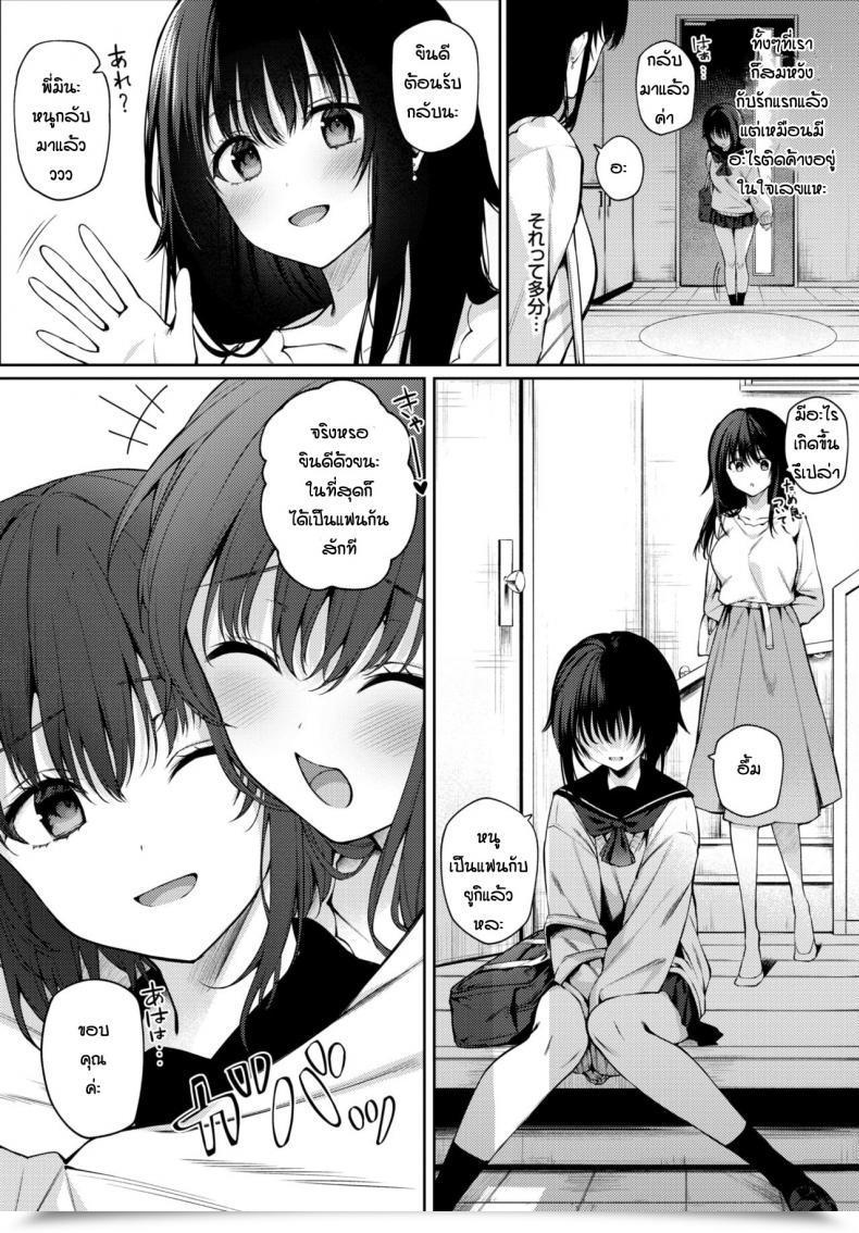 Doujin G-Wara Futouhen Sankakkei - Scalene Triangle โดจินแปลไทย 3