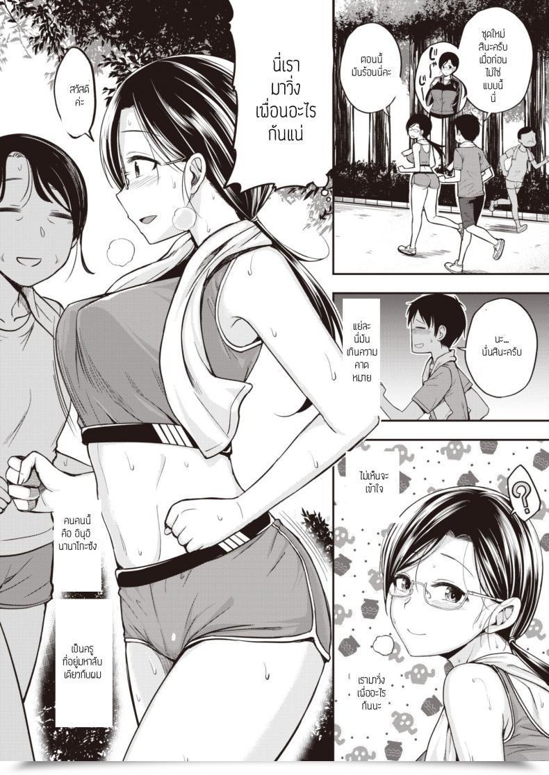 Doujin Hirama Hirokazu Operating Excessive!! โดจินแปลไทย 3