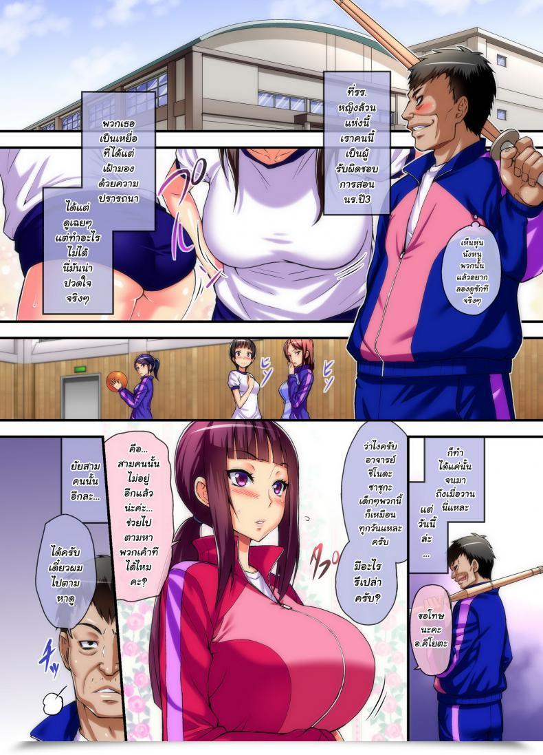 Doujin Ncp Yamada Gogogo Yarigami License De Donna Onna Ni Demo Kyousei Tanetsuke Intercourse Meirei Dekichau Ore โดจินแปลไทย 3