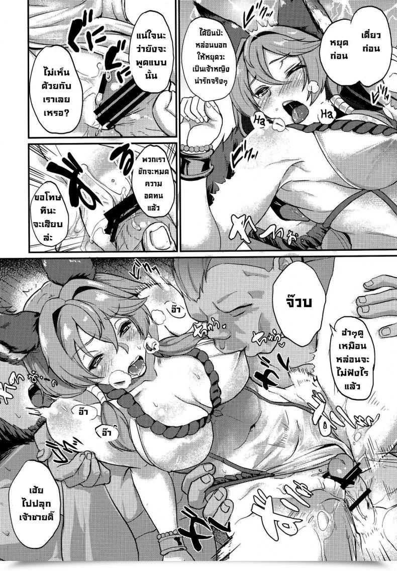Doujin C91 Time-Leap Aoiro Ichigou Aa Tooki Irestill Granblue Fantasy English โดจินแปลไทย 17