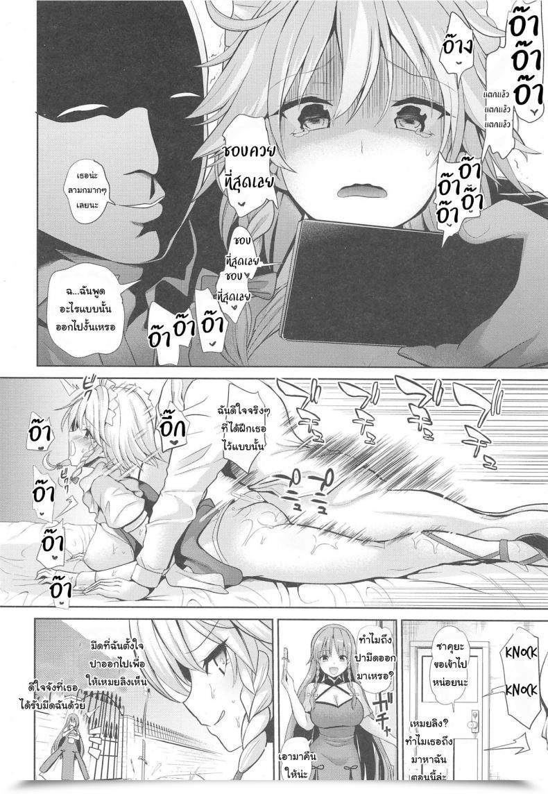 Doujin C97 Haitokukan Haitokukan No Matter You Need With Sakuya Touhou Venture โดจินแปลไทย 41
