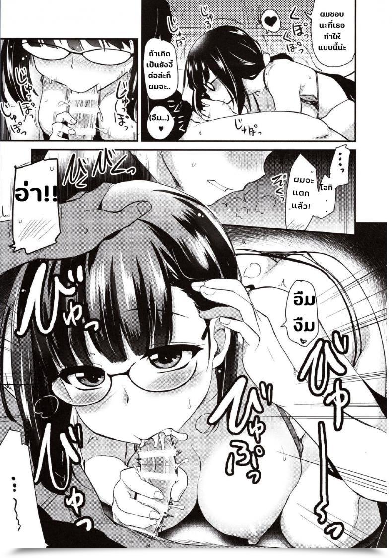 Doujin Shin Hijiridou Honpo Hijiri Tsukasa Otakuhime To Ichaicha Furo Otakuhime And The Lovey-Dovey Bathtub Fategrand Order โดจินแปลไทย 15