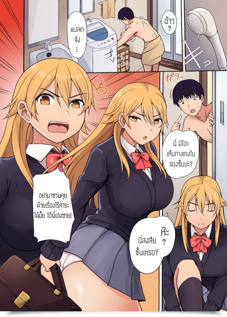 Doujin Charveltiger Hatsujoubyou _Michi No Yamai De Dosukebe Ni Natta Imouto โดจินแปลไทย 3