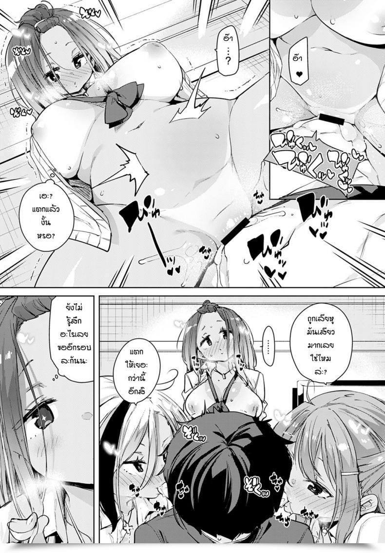 Doujin Marui Maru Hitokara Sanbakori โดจินแปลไทย 29