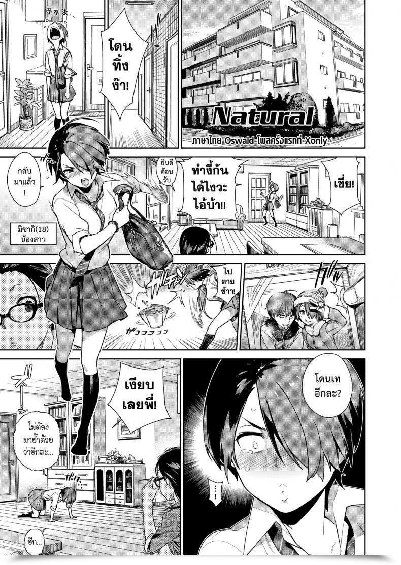 Doujin Yukimi Pure โดจินแปลไทย 31
