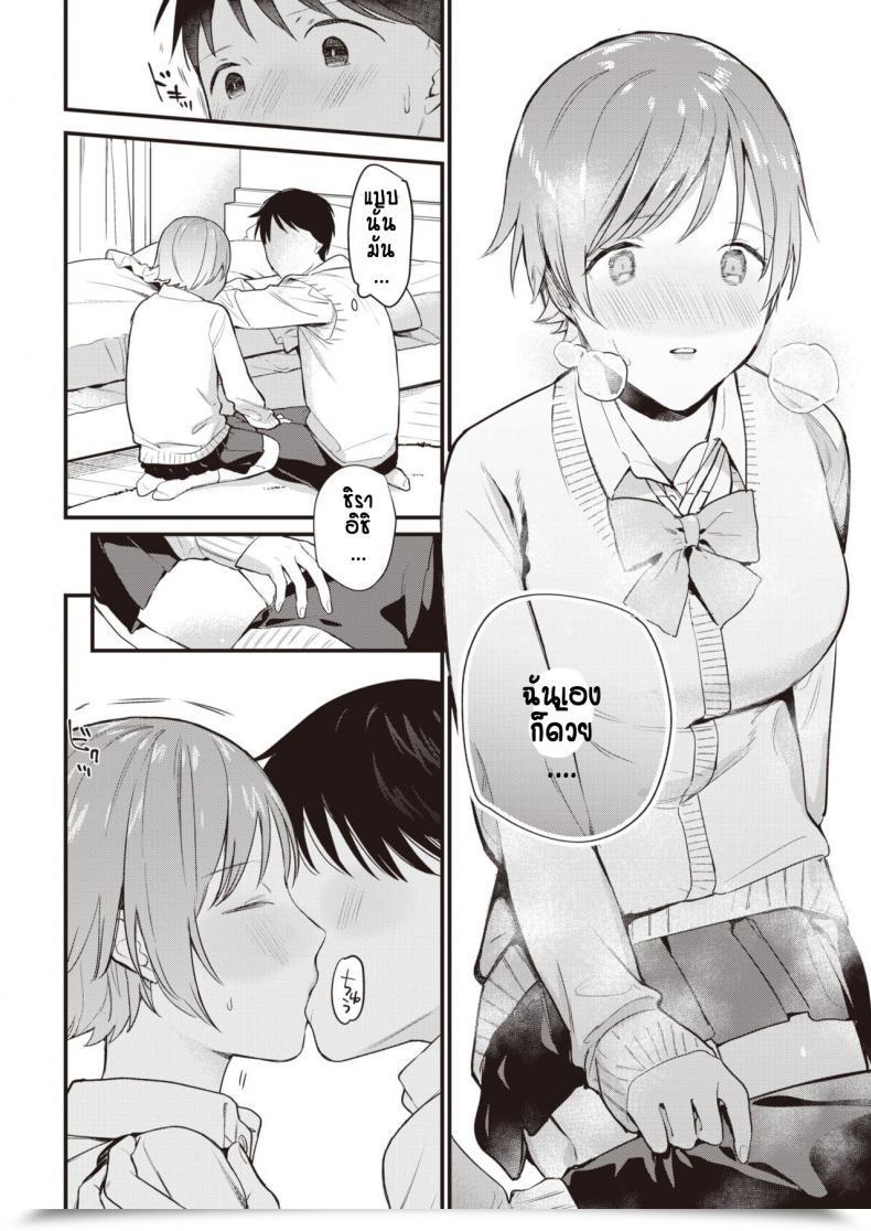 Doujin Tou Hibikiai โดจินแปลไทย 15