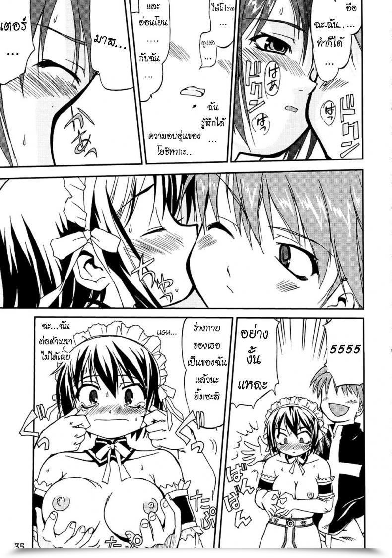 Doujin Takotsuboya Tk Kore Ga Watashi No Teisoutai - That Is My Chastity Belt He'S My Grasp โดจินแปลไทย 67
