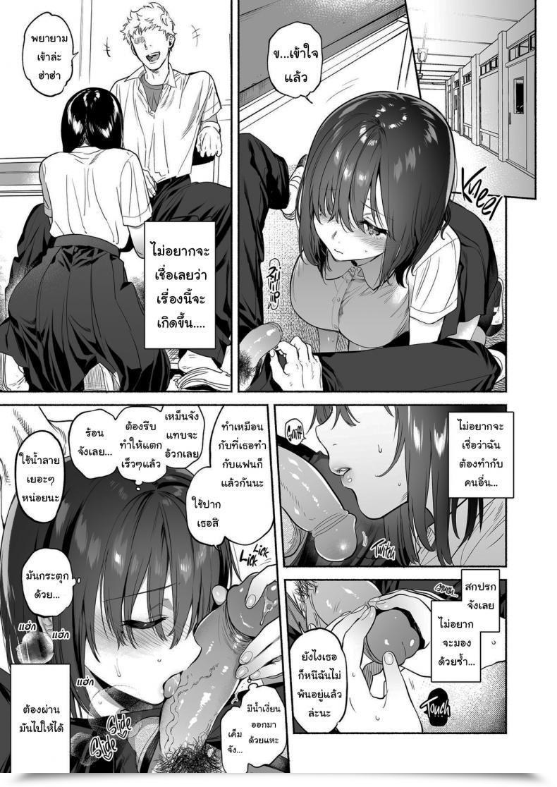 Doujin Yuzuha Ayamachi Indiscretion โดจินแปลไทย 19