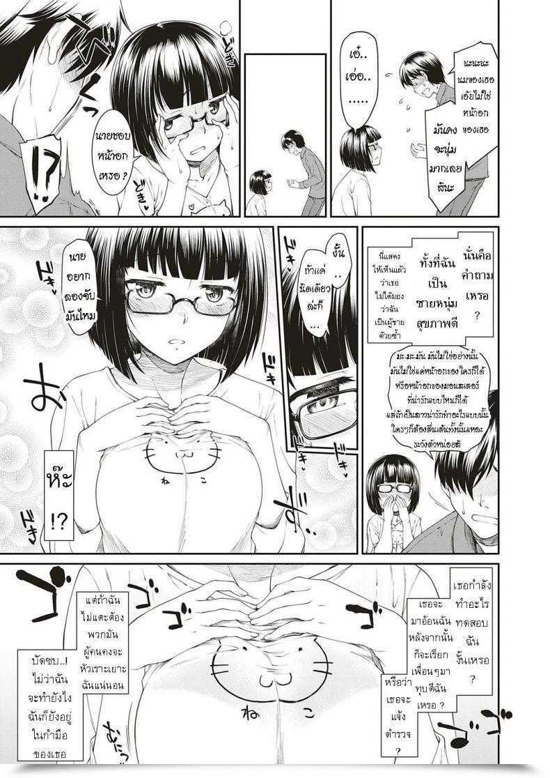 Doujin Hisakawa Tinn Otaku De Inkya No Ore Ni Guigui Kuru Joshi Ga Iru Ken โดจินแปลไทย 9