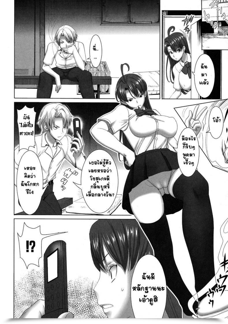 Doujin Tanaka Aji Unsweet Girlfriend Ai Inoue โดจินแปลไทย 9