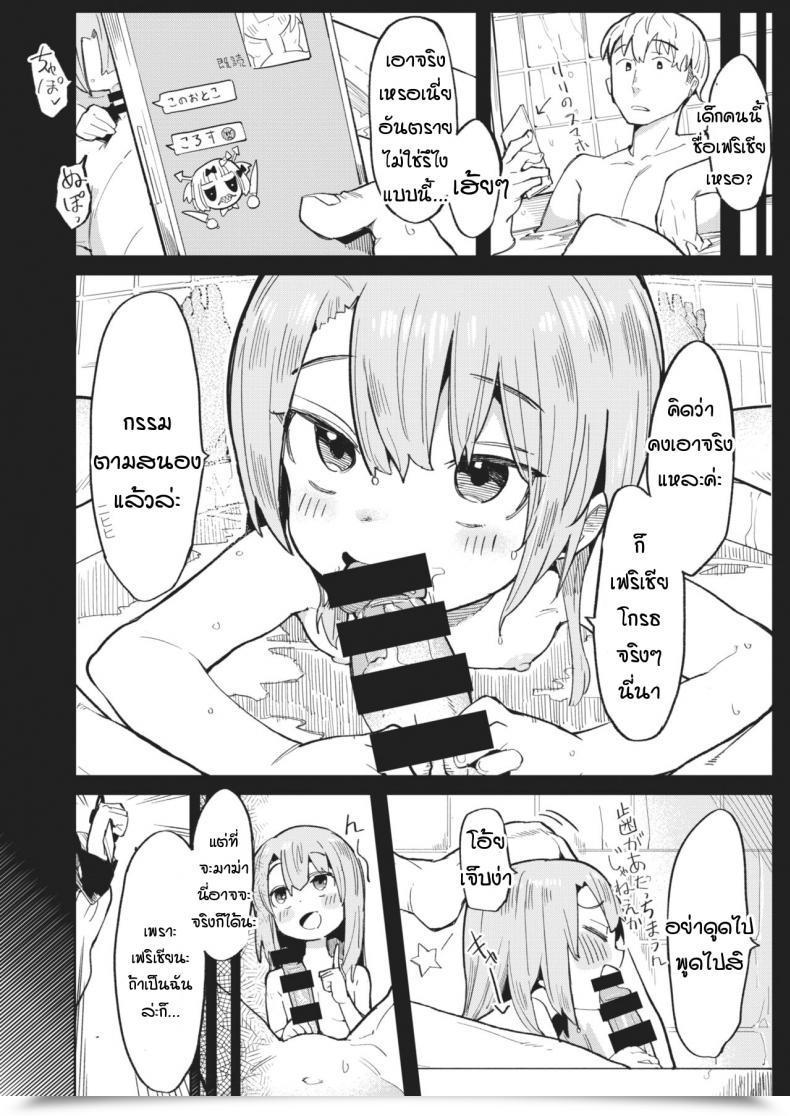 Doujin Henrybird Namaiki Ojou ~Felicia Hen~ โดจินแปลไทย 11