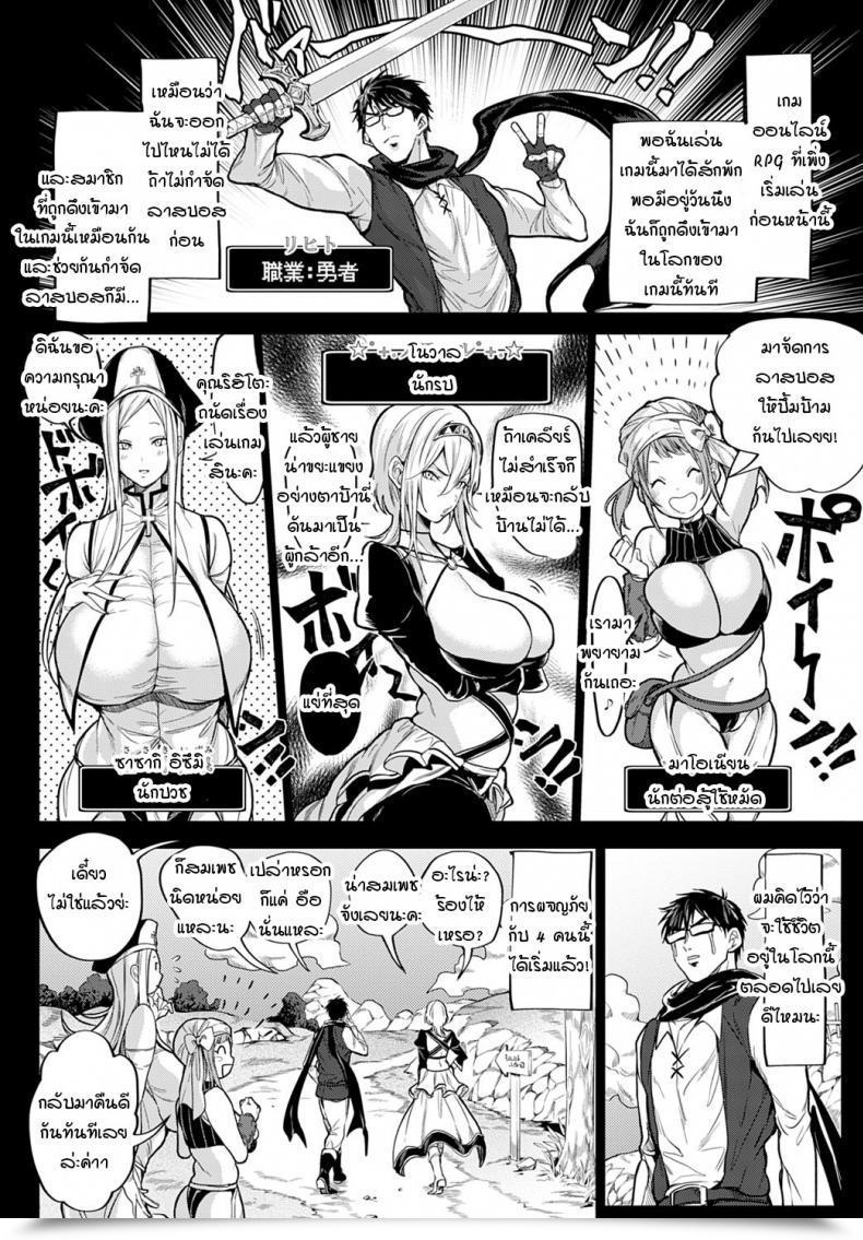 Doujin Announ Ore Saikyou Quest โดจินแปลไทย 3