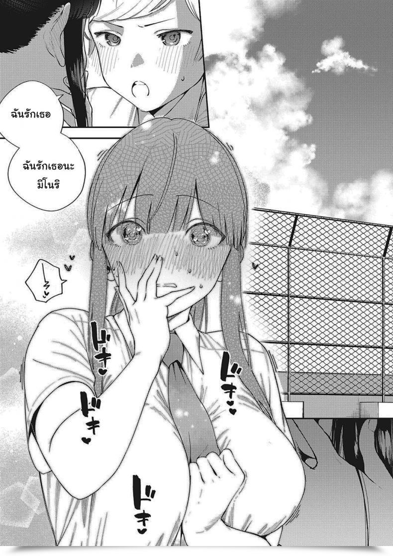 Doujin Herio Offbeat Stride Comedian Exe 28 โดจินแปลไทย 21