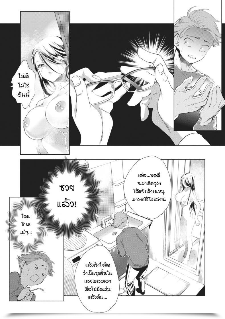 Doujin Kihachi Hauro Mienaiyoru No Sugoshikata โดจินแปลไทย 3