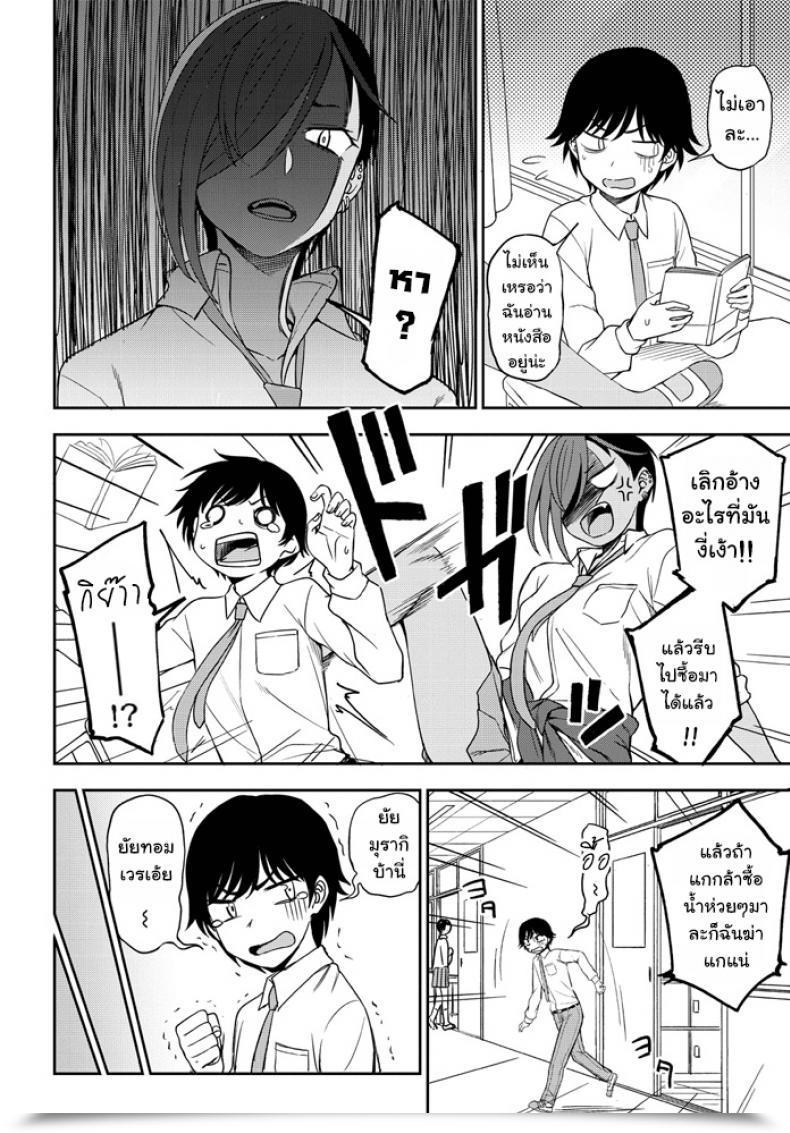 Doujin Kumano Tooru Makerumonka! Comedian Penguin Membership 2020-07 โดจินแปลไทย 3