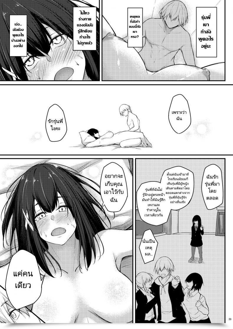 Doujin Gakuen Ketsumeichou Oriue Wato Methods To Rehabilita โดจินแปลไทย 75