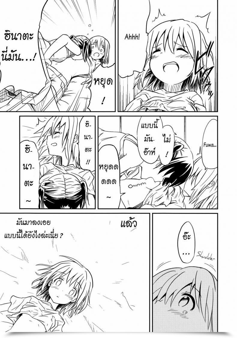 Doujin Mushoku No Habatsu Shibasaki Koh Pricey My Pal ไทย โดจินแปลไทย 35