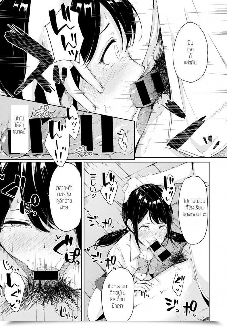 Doujin Furatsu Wakarasete Yaruyo โดจินแปลไทย 17