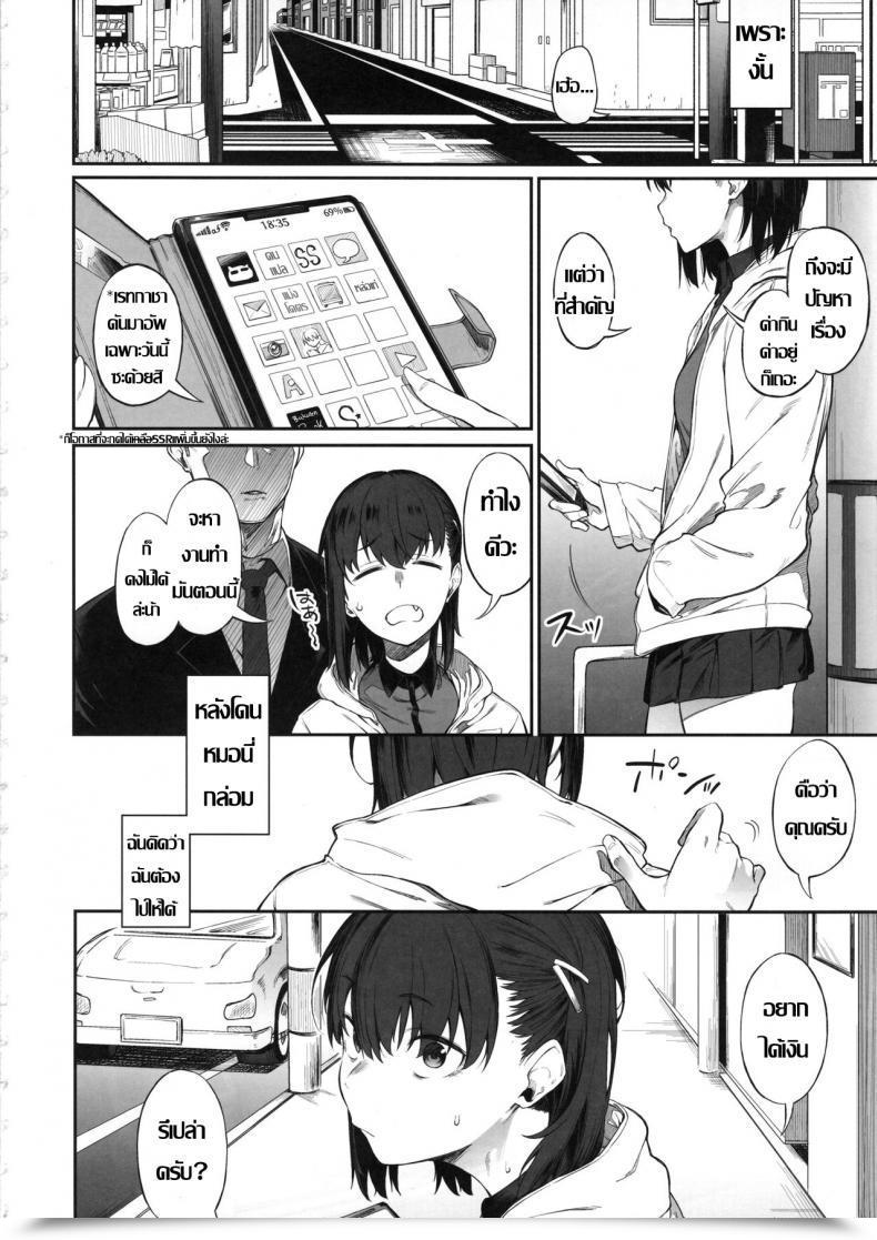 Doujin C97 Pikorin! Spiritus Tarou Ero To Tsukkomi Ero Quiz Hen โดจินแปลไทย 5
