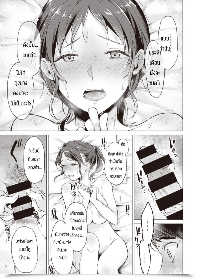 Doujin Sakagami Umi Watashi Wa Enji Ni Naritai โดจินแปลไทย 11